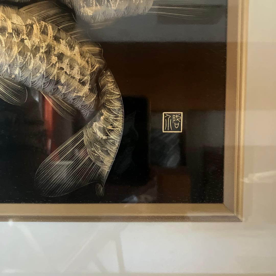 日本画。双鯉の漆絵。小西啓介作。木製フレーム付き