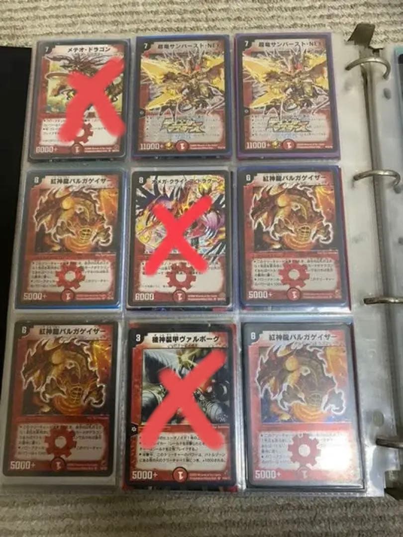 デュエルマスターズ　火属性