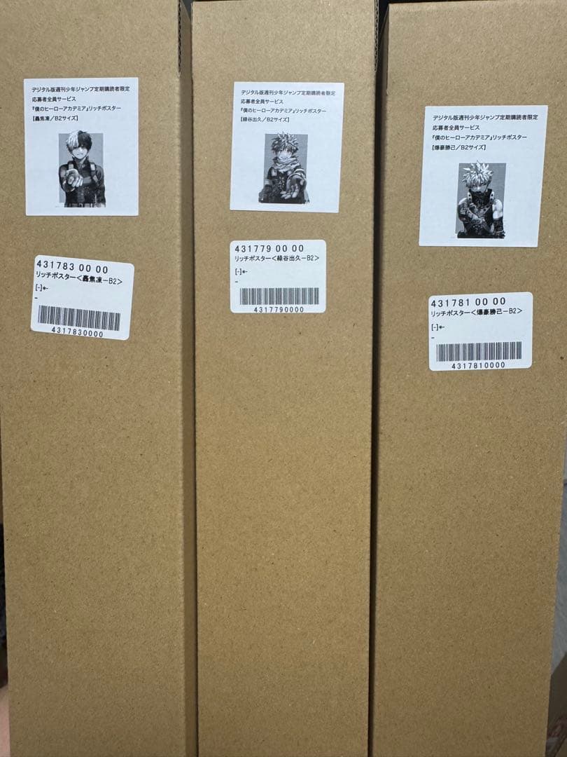 ヒロアカ B2リッチポスター 応募者全員サービス 全種セット