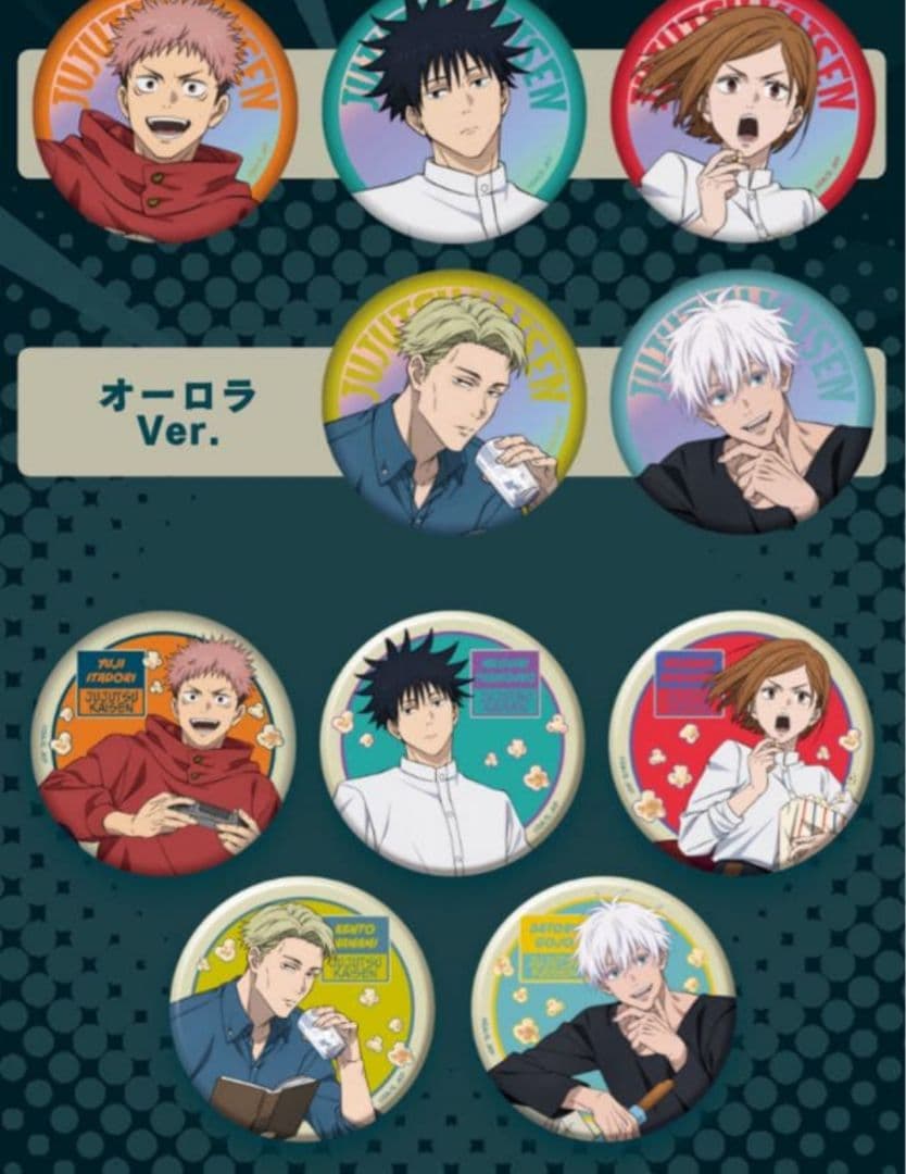 セガラッキーくじ呪術廻戦　ラッキーくじ　缶バッジ　全10種セット