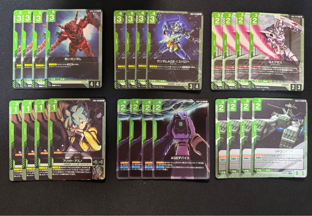 ガンダムカードゲーム 2弾 Dual Impact R以下4コン 全色 セット