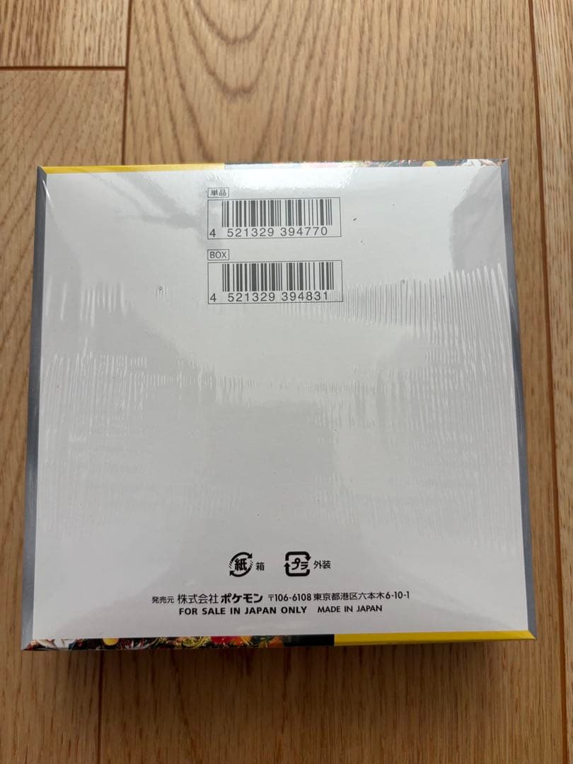 ポケモンカード151 & ワイルドフォース セット