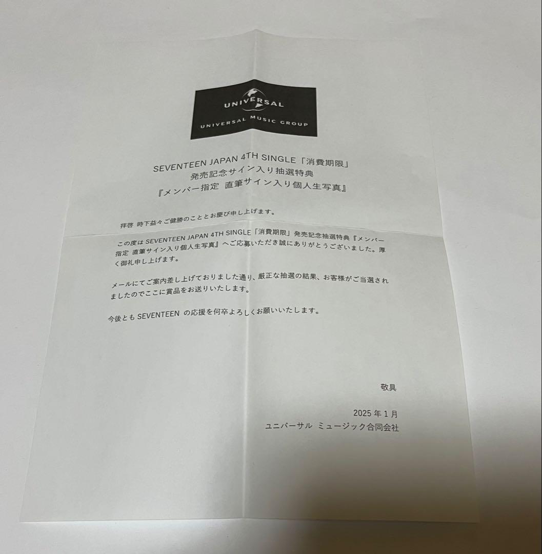 SEVENTEEN ウォヌ　直筆サイン