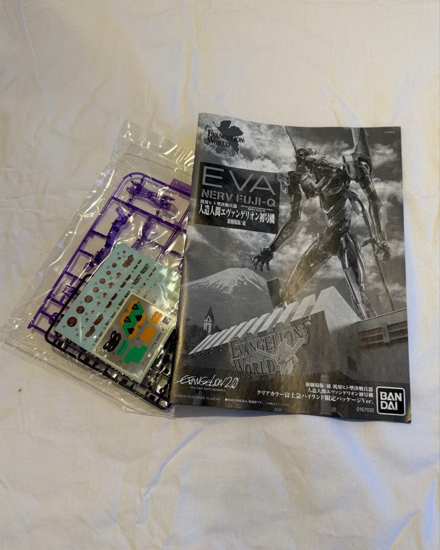 エヴァ初号機 クリアカラー 富士急ハイランド限定 未組立