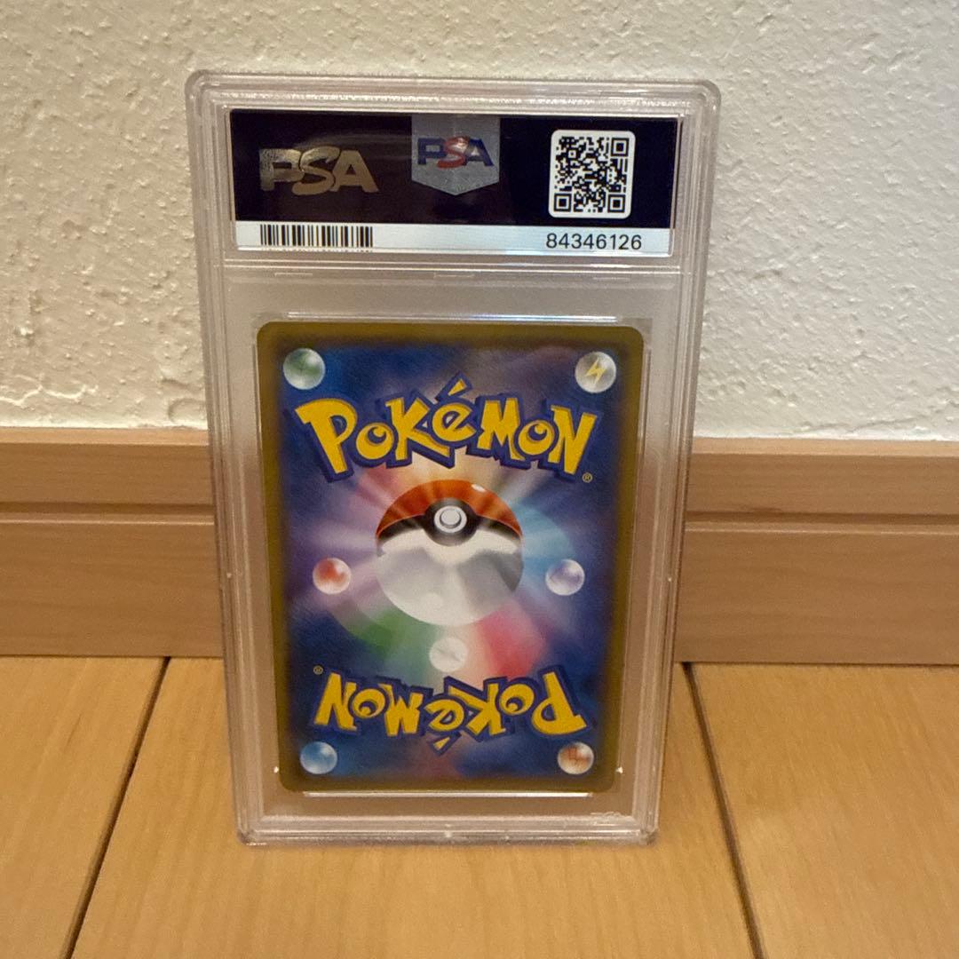 PSA10 ルスワール SR ポケモンカード ウルトラシャイニー