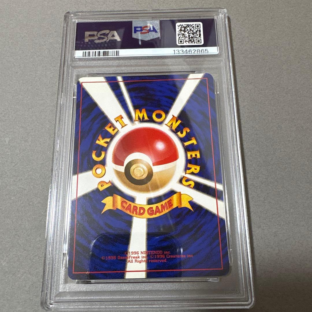 ポケモンカード　キョウ秘伝, 変わり身の術　闇からの挑戦　PSA8