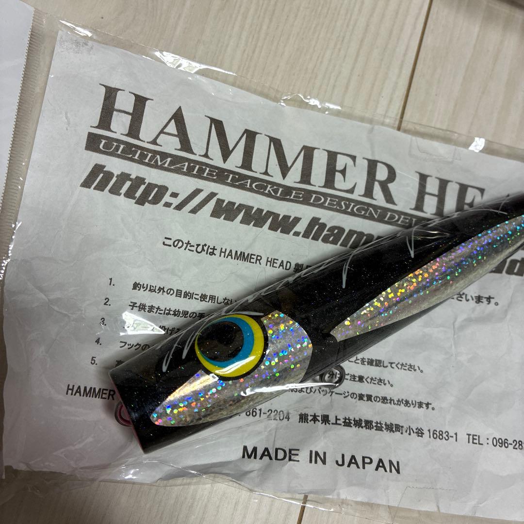 ルアー　ハンマーヘッド　シャラポワ　170 70g
