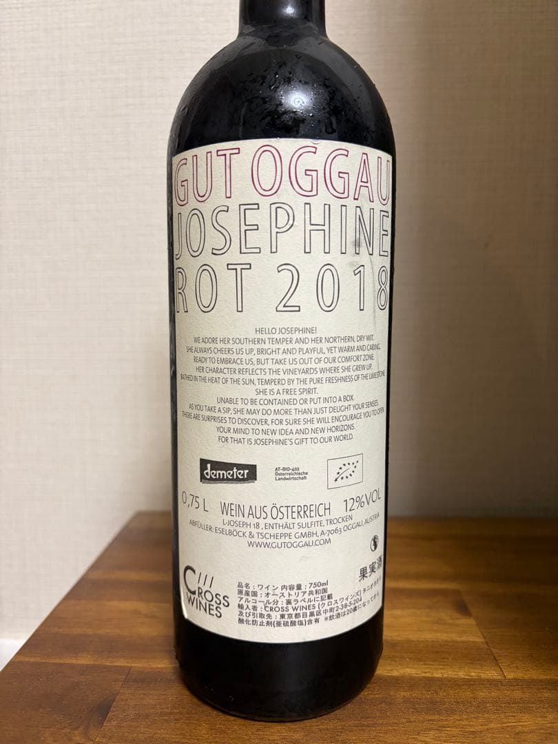 Gut Oggau Josephine 2018 グートオッガウ