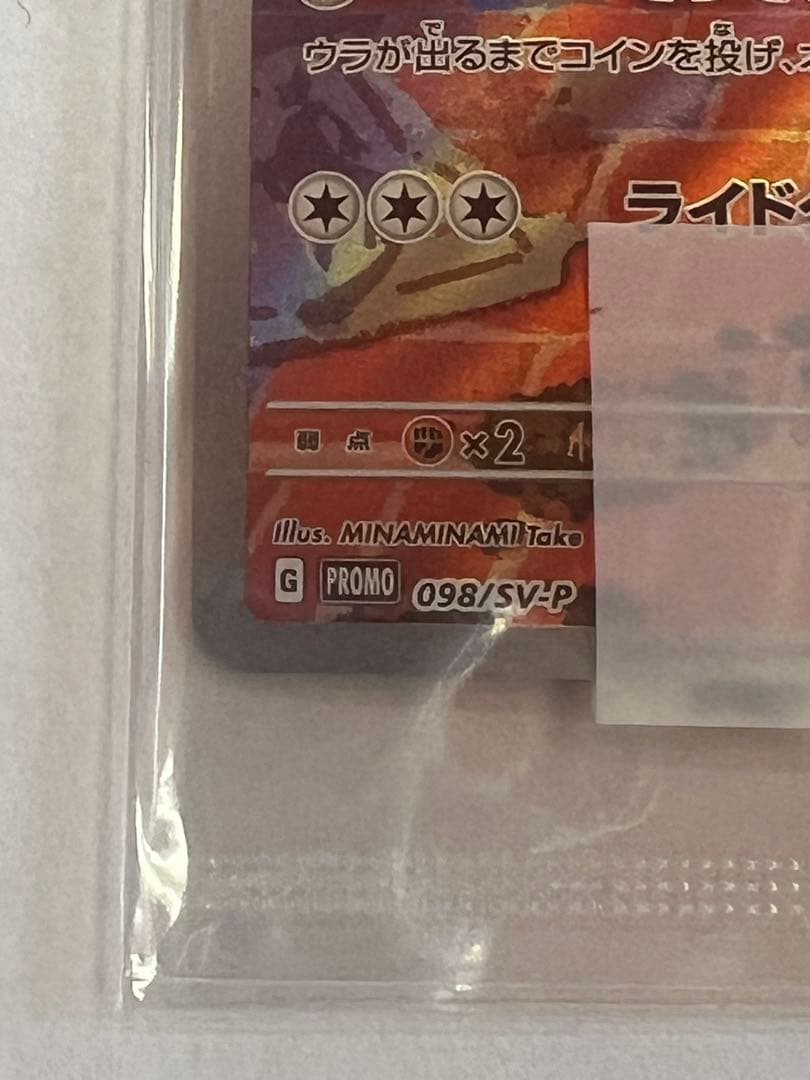 名探偵ピカチュウ PROMO 未開封　 SV-Pプロモカード 098/SV-P