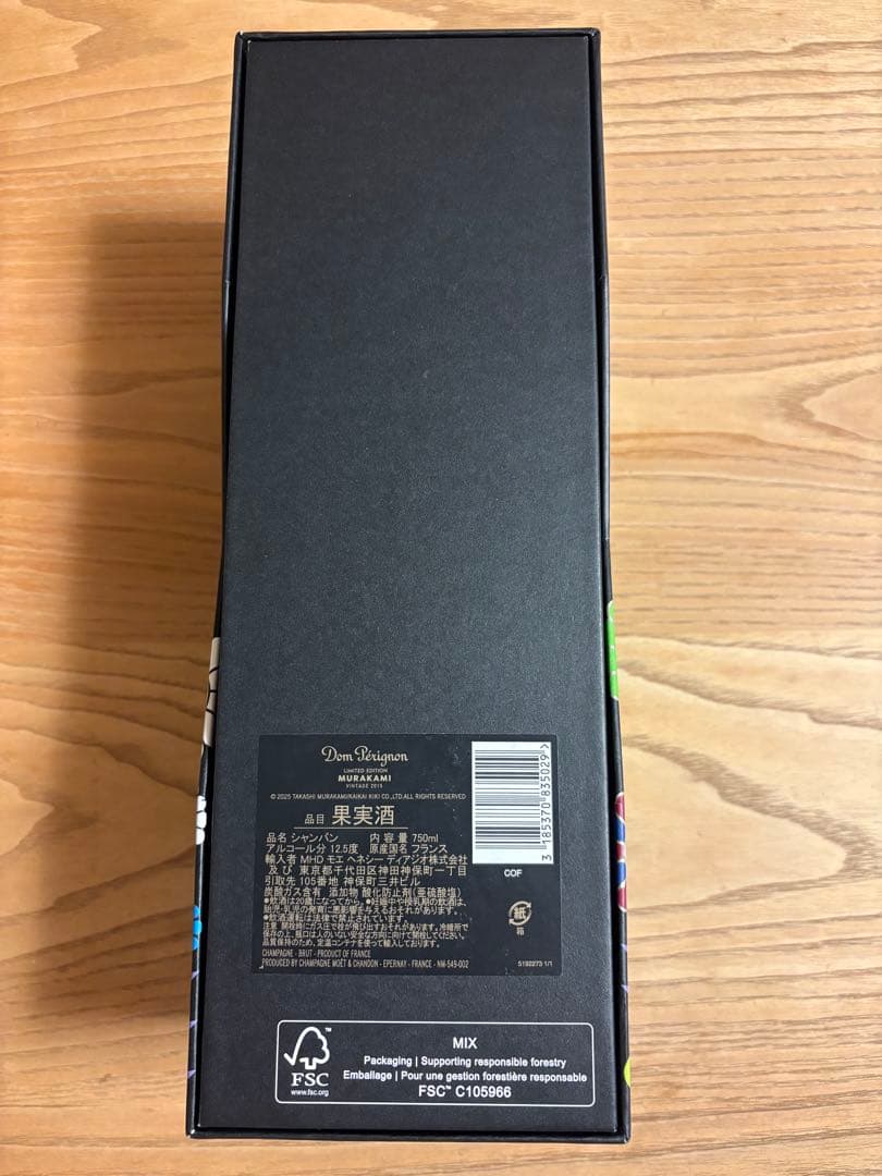 Dom Pérignon Vintage 2015 村上隆デザイン空瓶