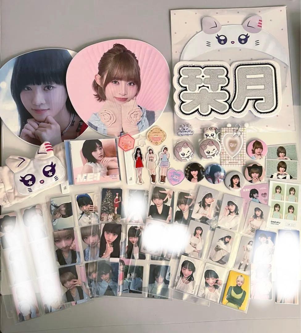 ME:I 飯田栞月 グッズ トレカ アクスタ うちわ まとめ売り