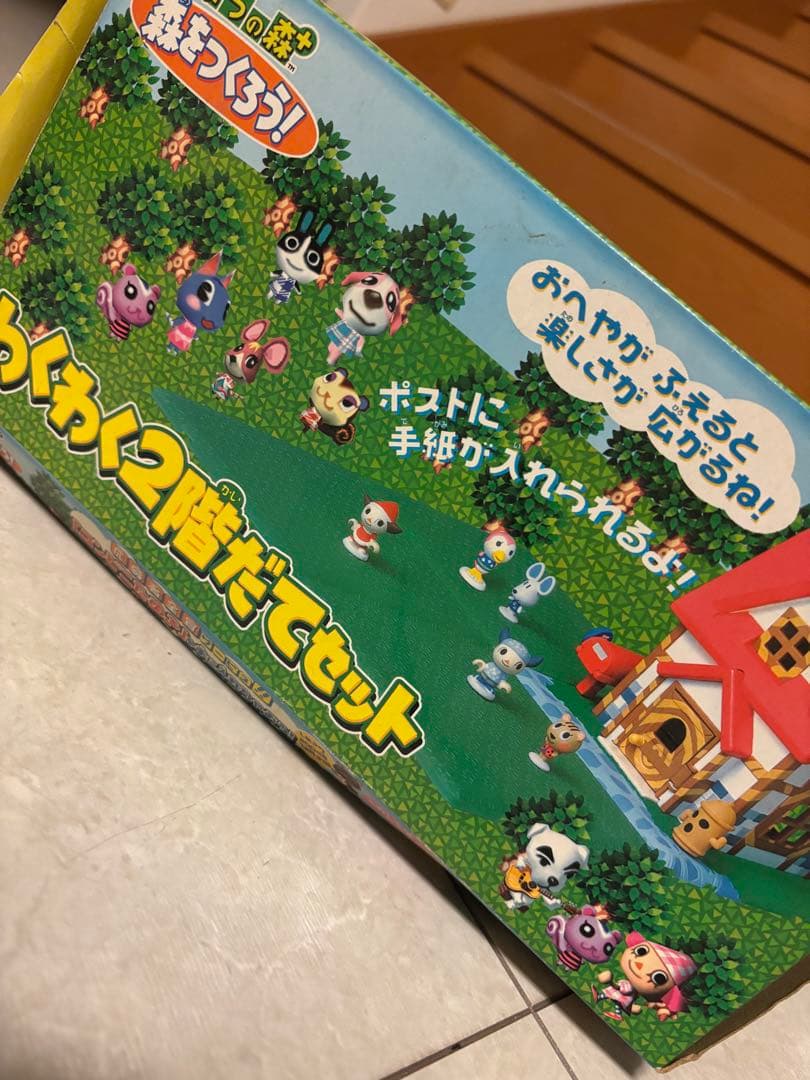 どうぶつのもり⭐︎わくわく2階だてセット