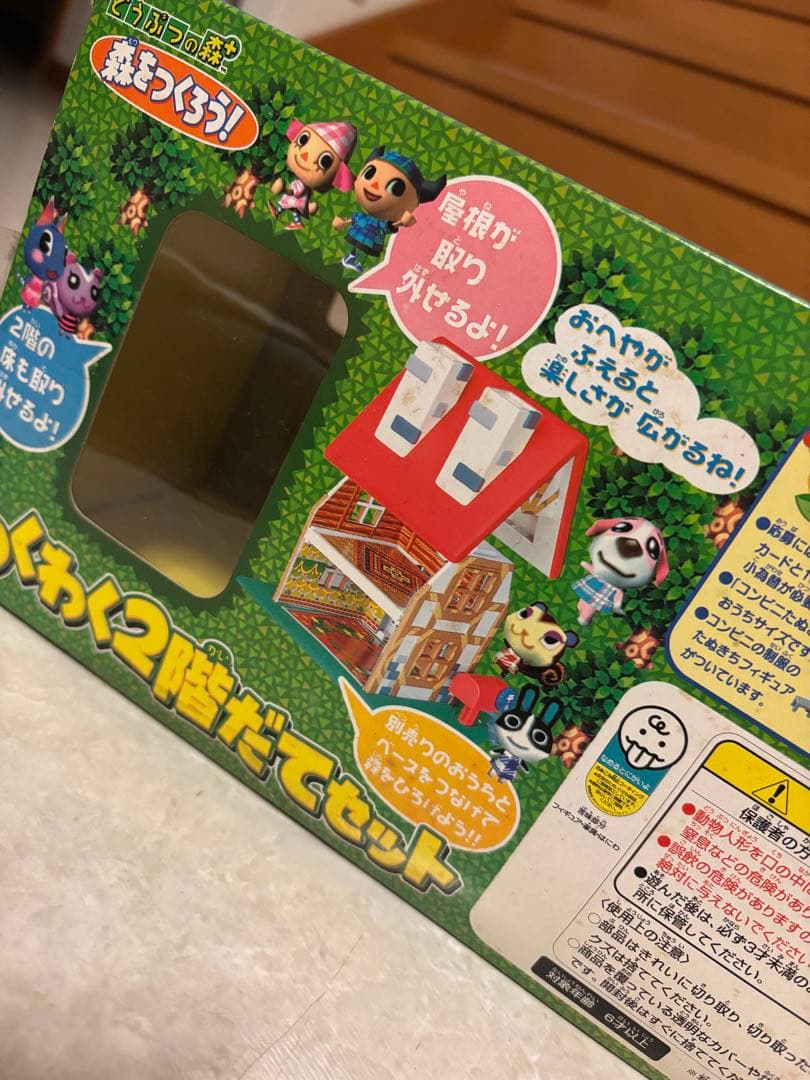 どうぶつのもり⭐︎わくわく2階だてセット