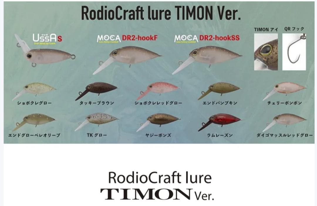 【未使用】10色フルセット ウッサS TIMONコラボカラー【送料込】