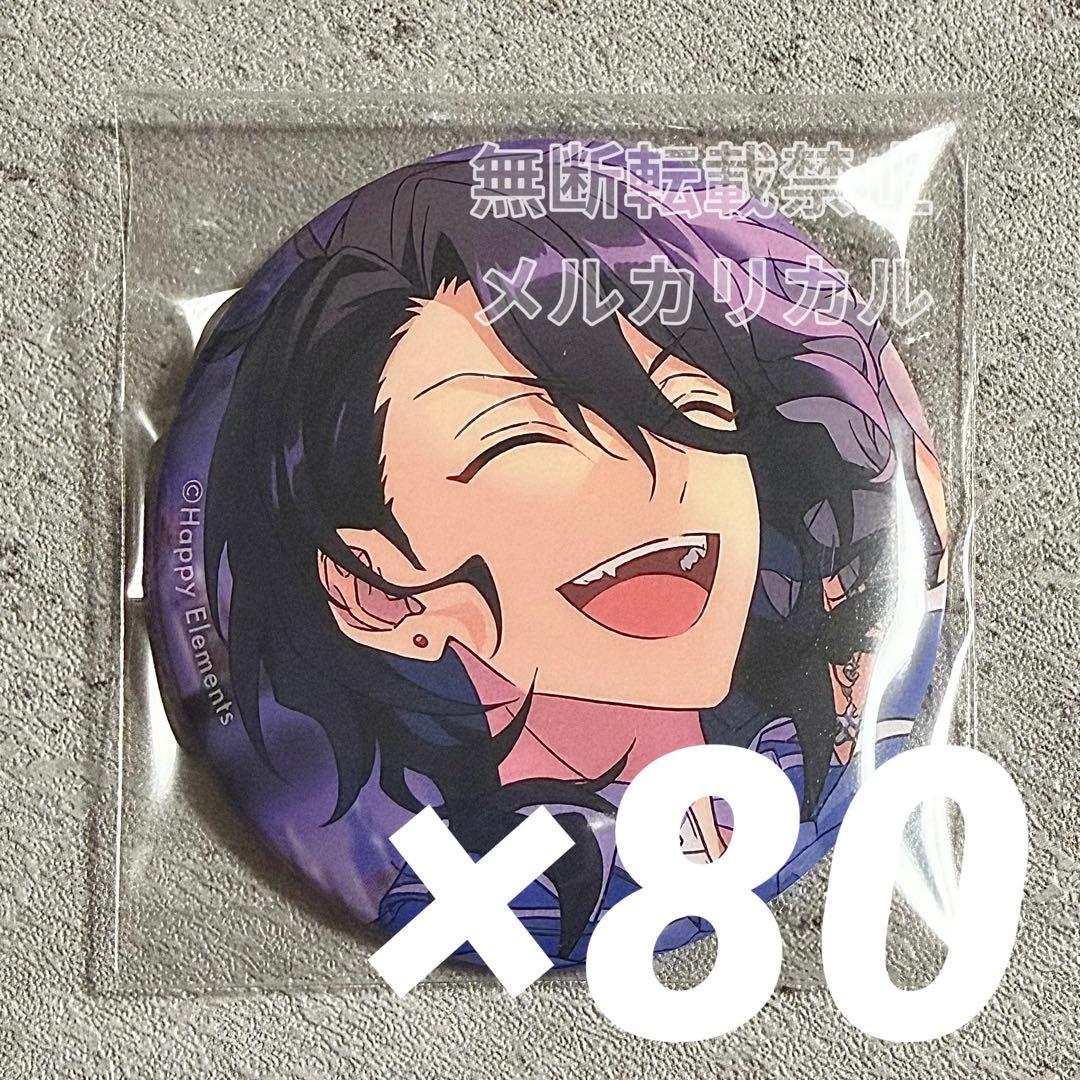 あんスタ イベコレ缶バッジ 朔間零 casual 80