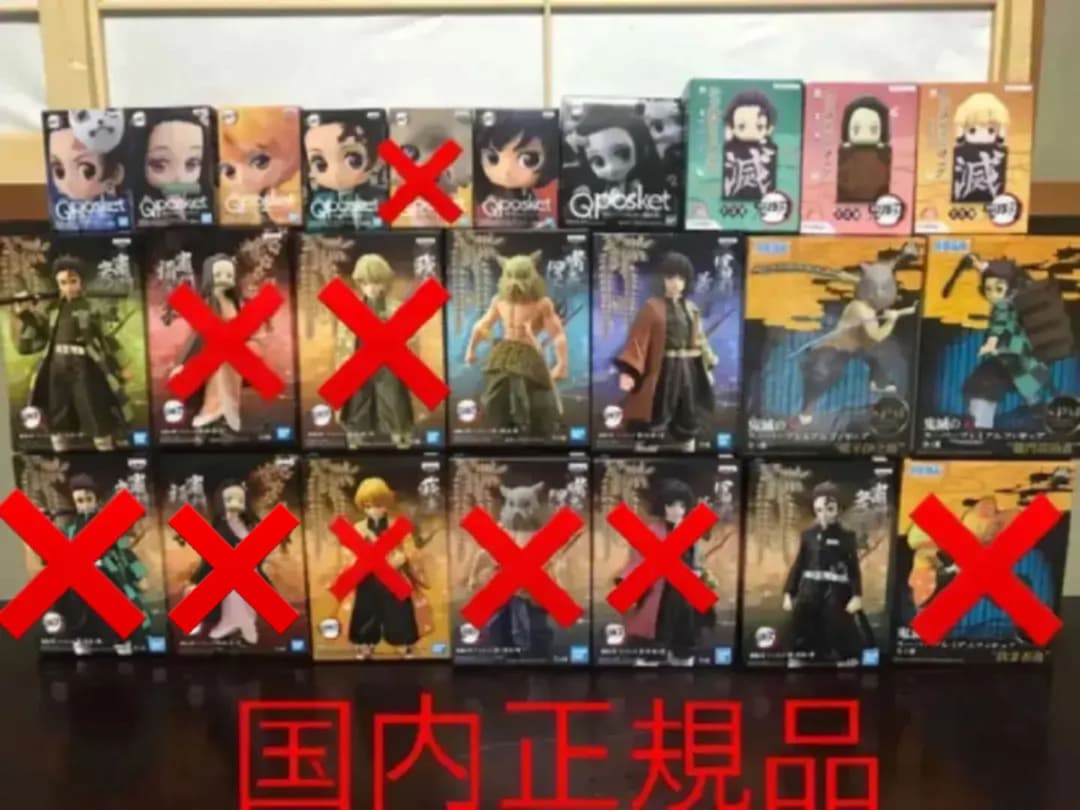 鬼滅ノ刃 フィギュア 鬼滅の刃 きめつのやいば