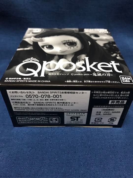 鬼滅ノ刃 フィギュア 鬼滅の刃 きめつのやいば