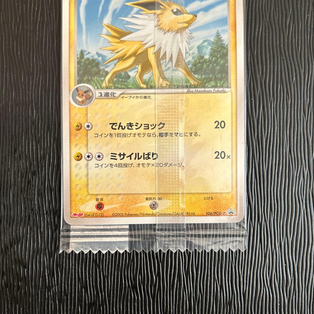 未開封ポケモンカード2005プロモ4枚ブイズセット