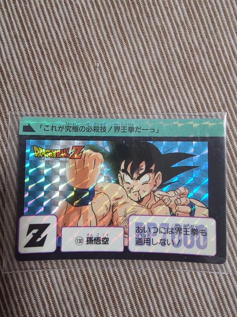 ドラゴンボールカードダス初期