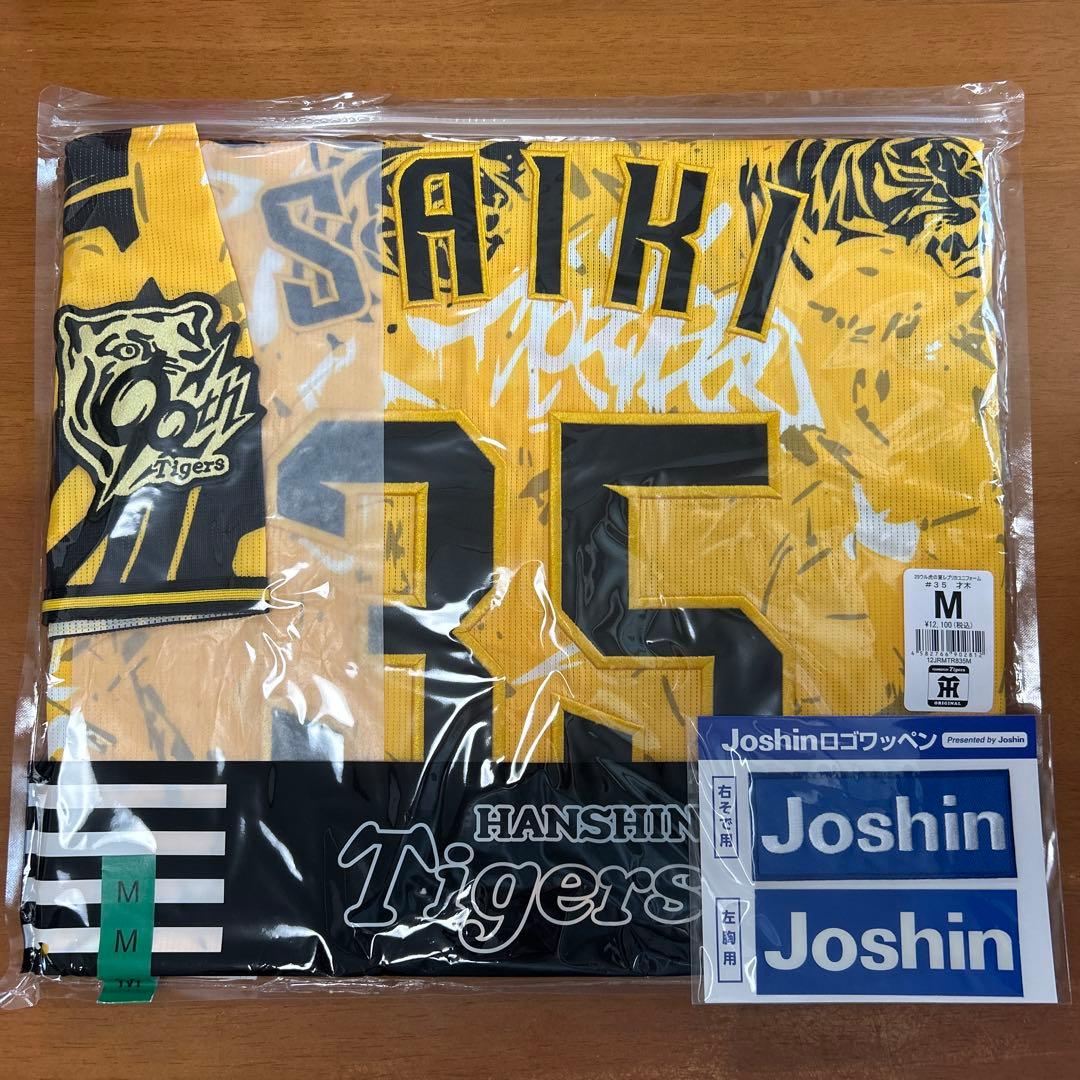 阪神タイガース 2025 ウル虎の夏 レプリカ ユニフォーム 才木浩人 Mサイズ