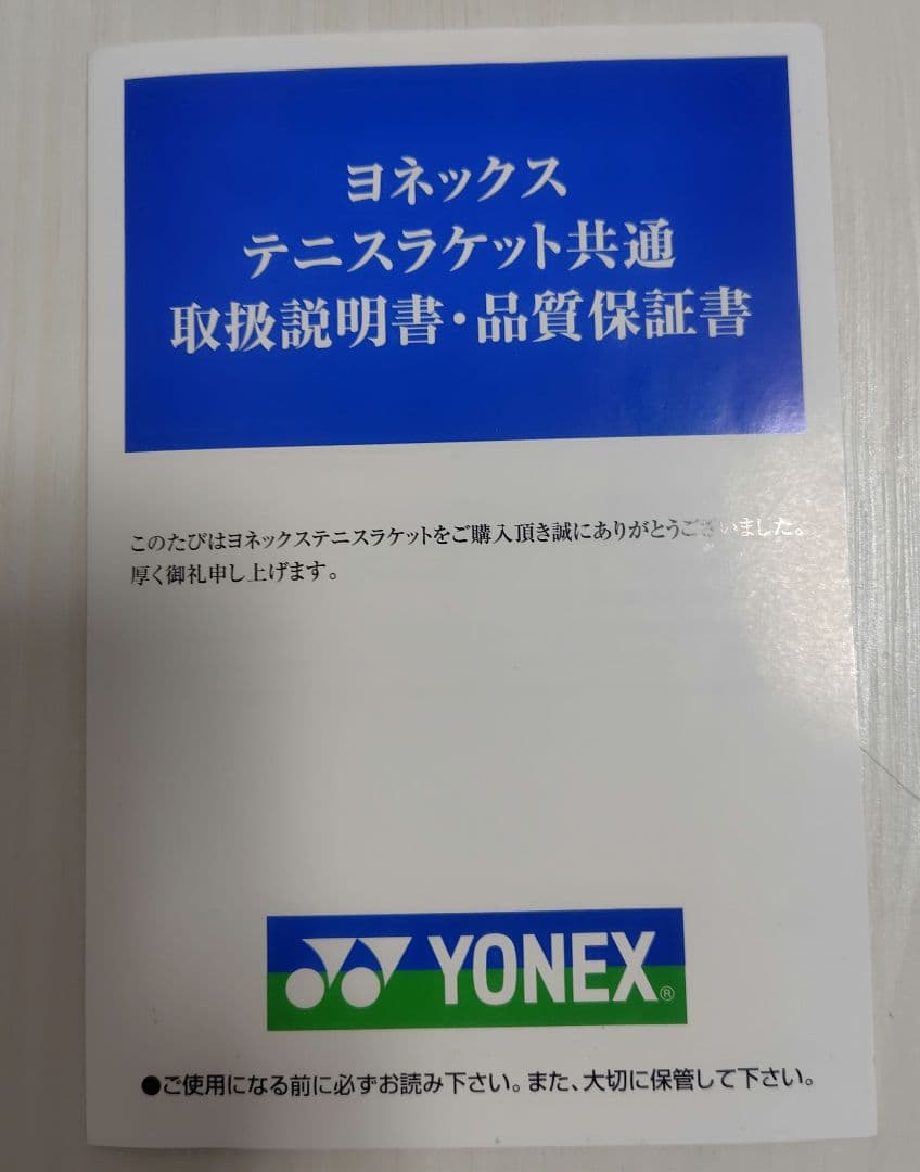 EZONE 100 2025 G2 品質保証書付