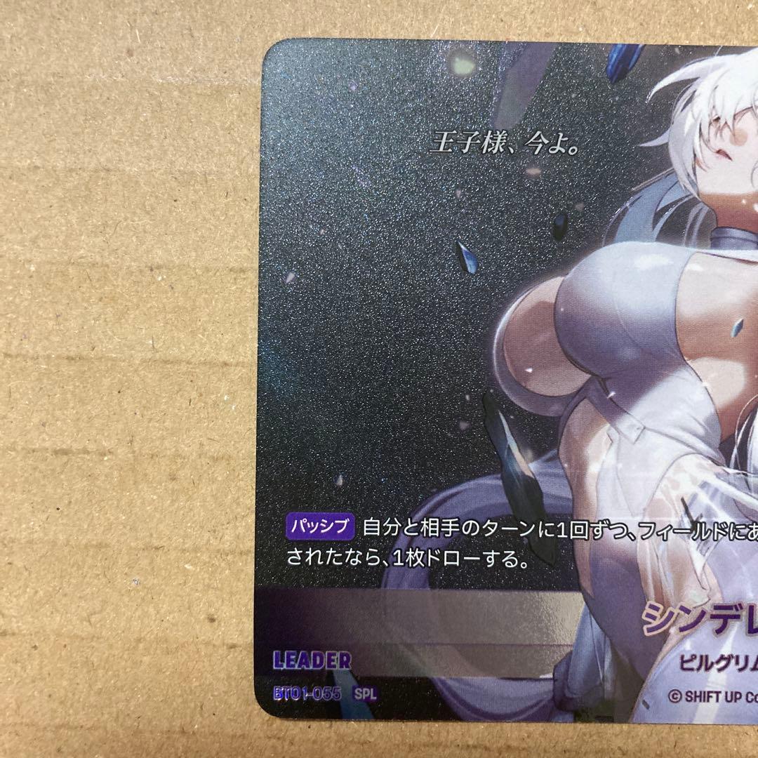 NIKKE ニベルアリーナ NIVEL ARENA SPL シンデレラ