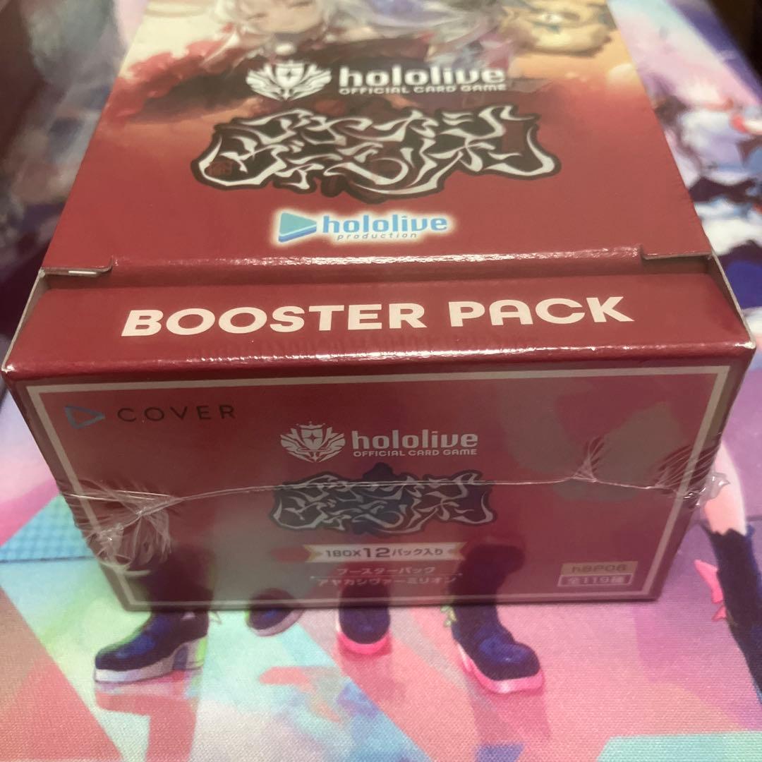 ホロカ　アヤカシヴァーミリオン　3BOX