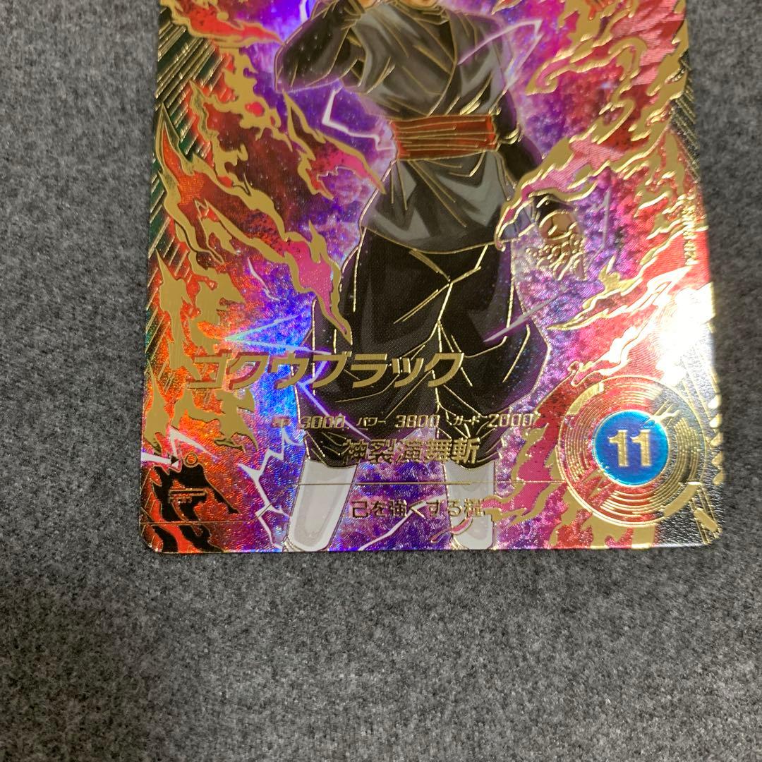 SDV8-24 ゴクウブラック　パラレル　 ドラゴンボールスーパーダイバーズ