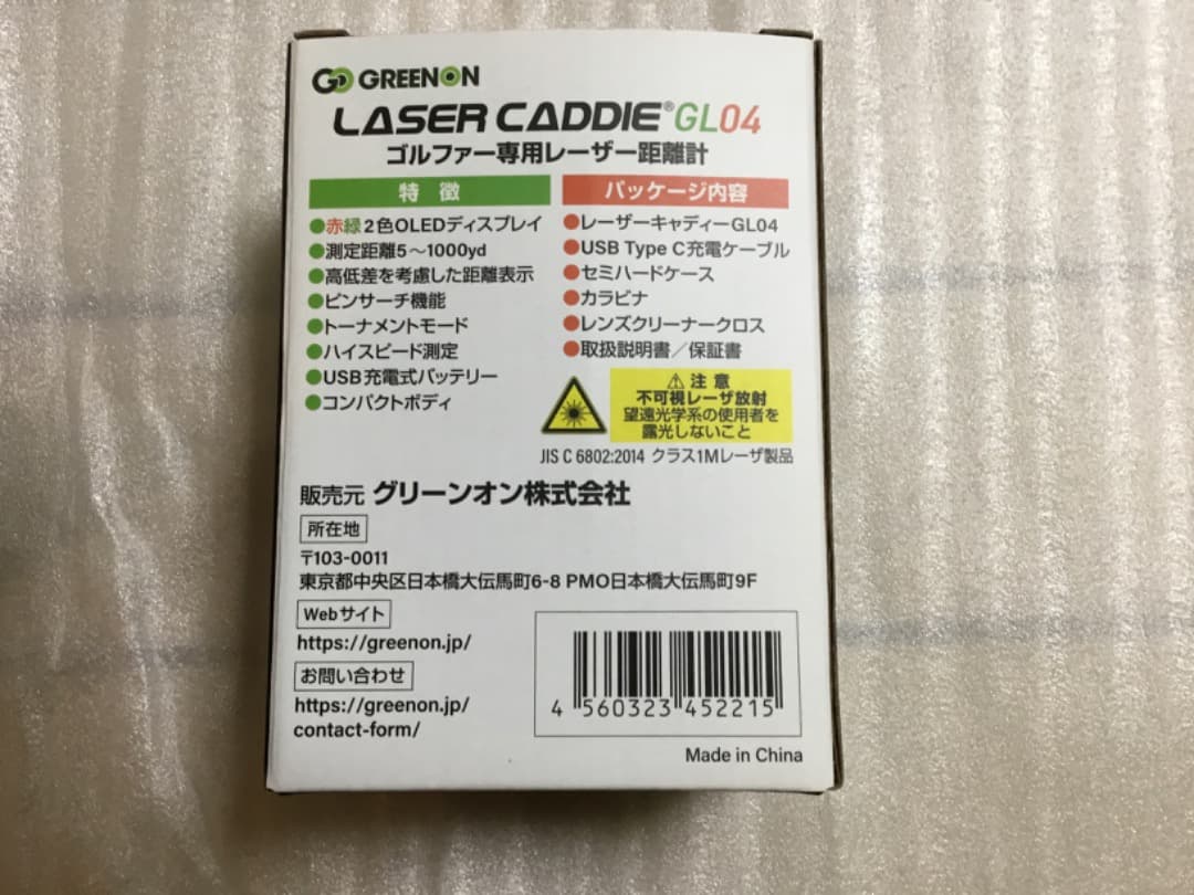 美品　レーザー距離計　GL 04 グリーンオン