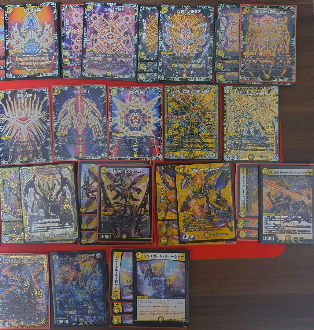 裁きZ デッキ+α