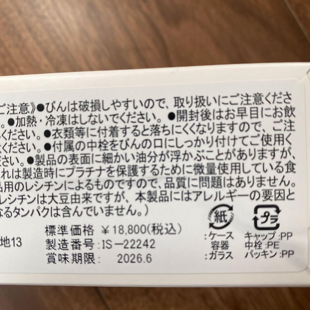 プラチナ飲料♪sai まとめ買い割引あります