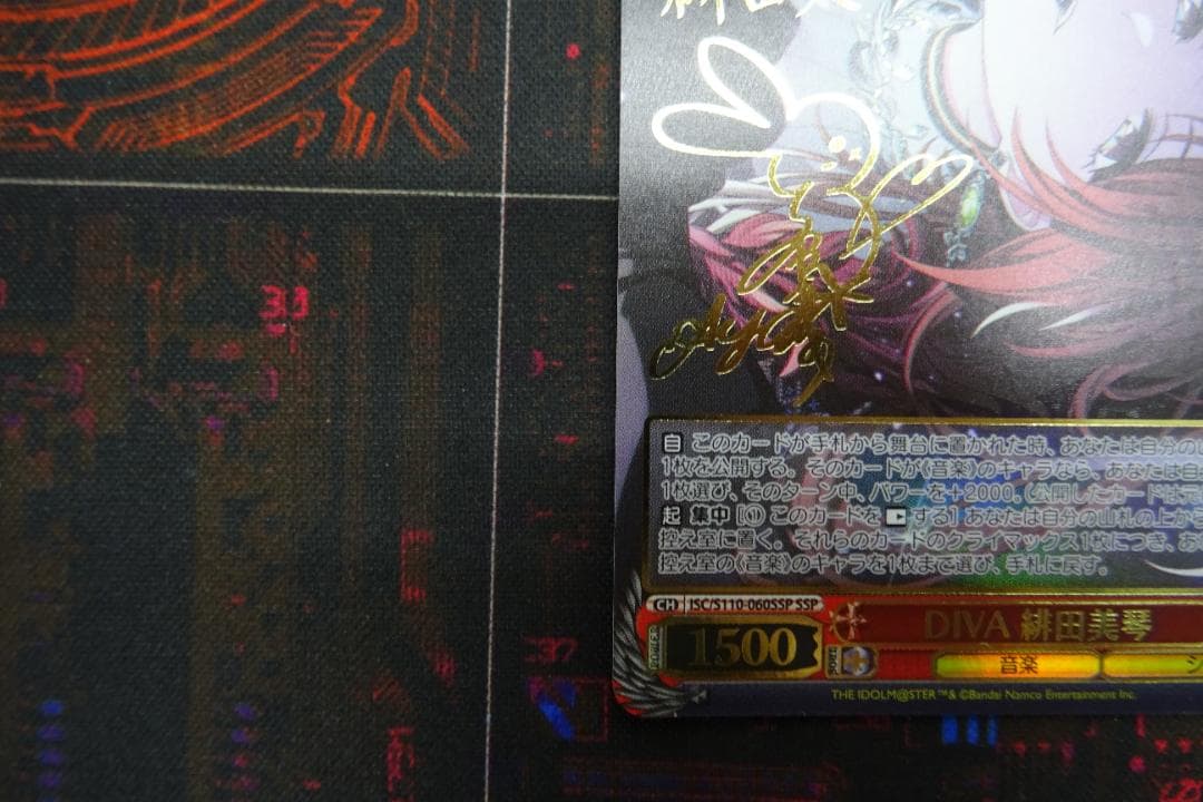 DIVA 緋田美琴 SSP シャニマス ヴァイス 44-MY1229-13C