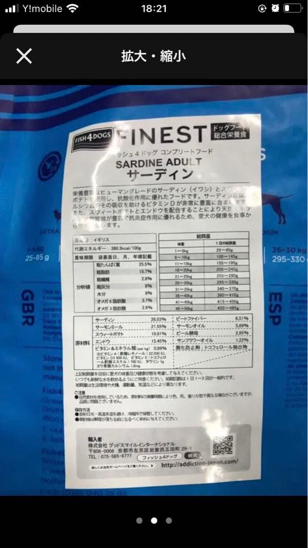 FISH4DOGS サーディン　15kg