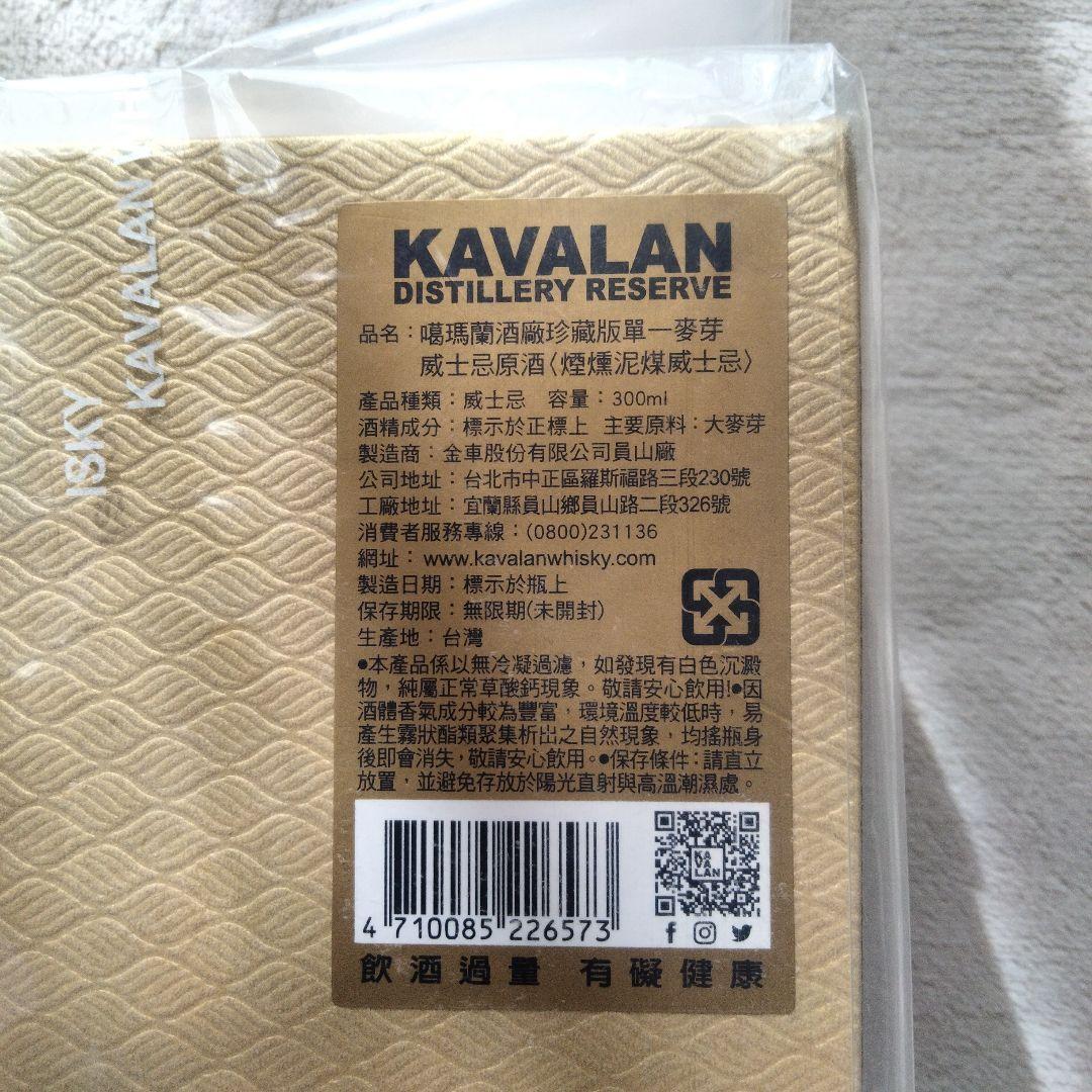 ウイスキー KAVALAN DISTILLERY RESERVE 300ml
