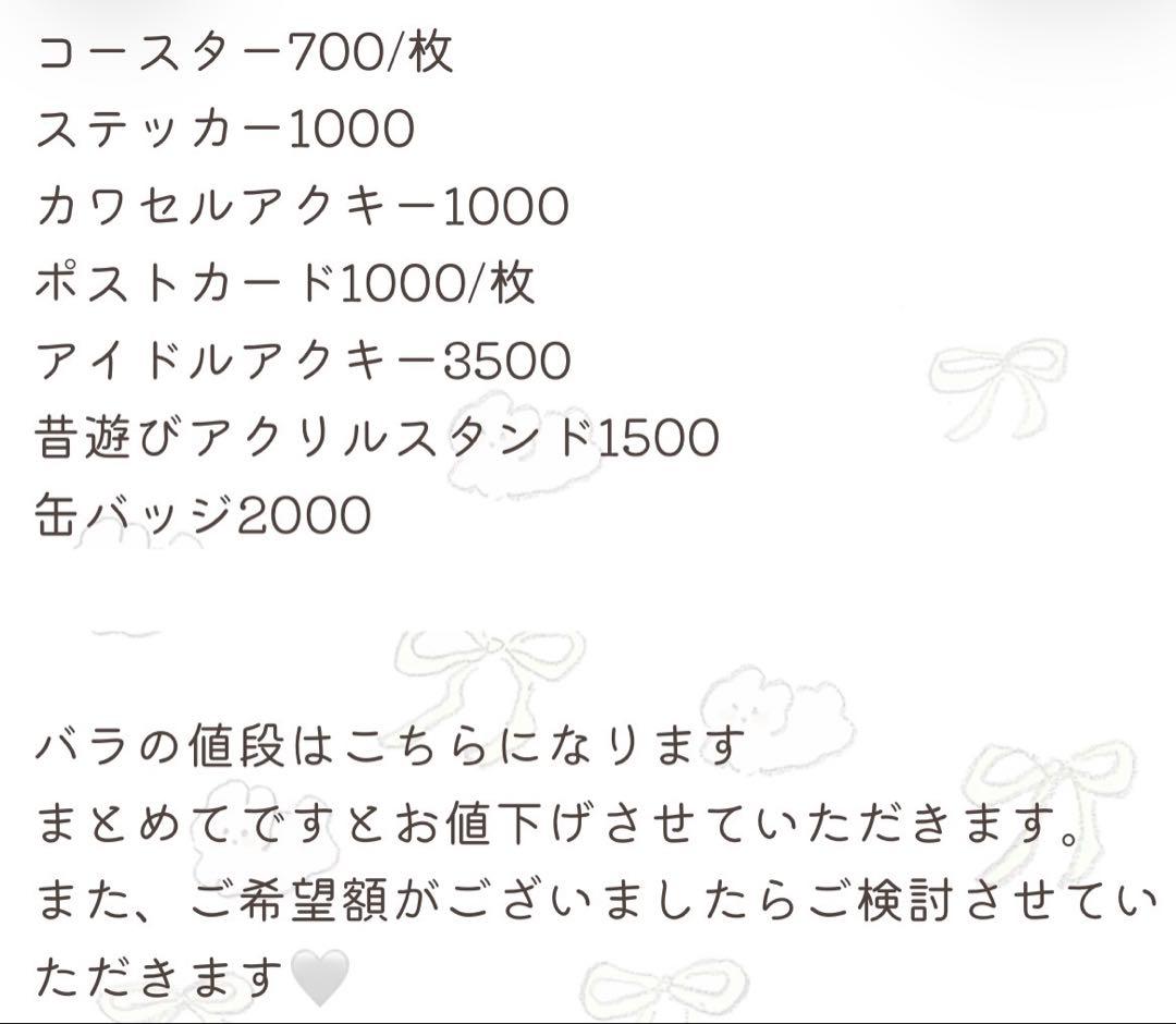 妖怪学校の先生はじめました！　安倍晴明　まとめ売り　バラ売り可能