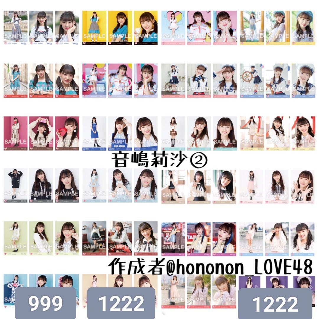 =LOVE イコラブ 音嶋莉沙 まとめ売り