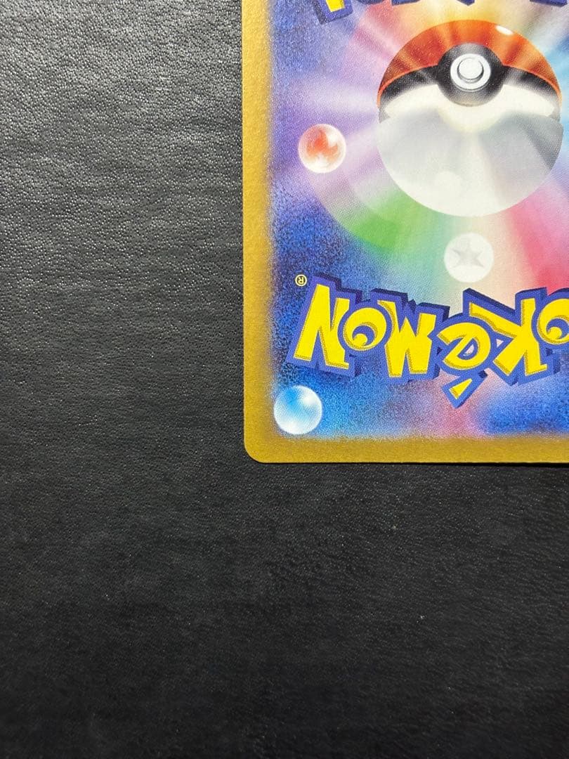 ポケモンカード　ゼイユSAR 1枚