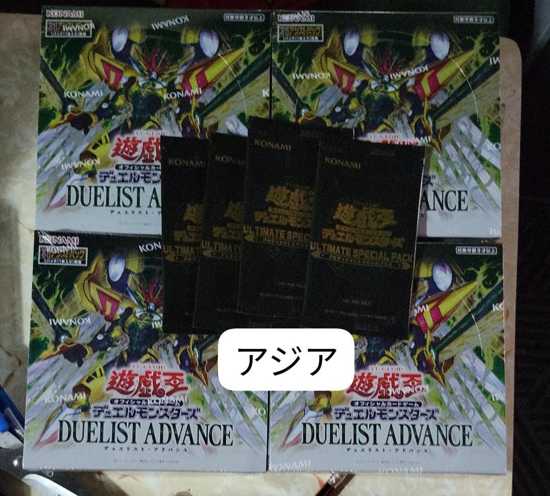 遊戯王 DUELIST ADVANCE 4 BOX アジア 亜 DUADパック付