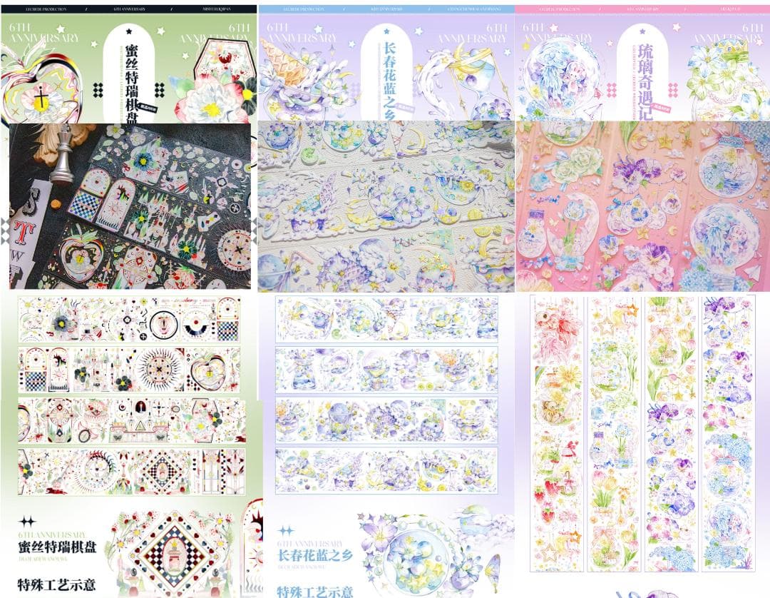 【6巻 送料込】人気商品セット 檸檬樹 LECREDE 海外マステ PETテープ