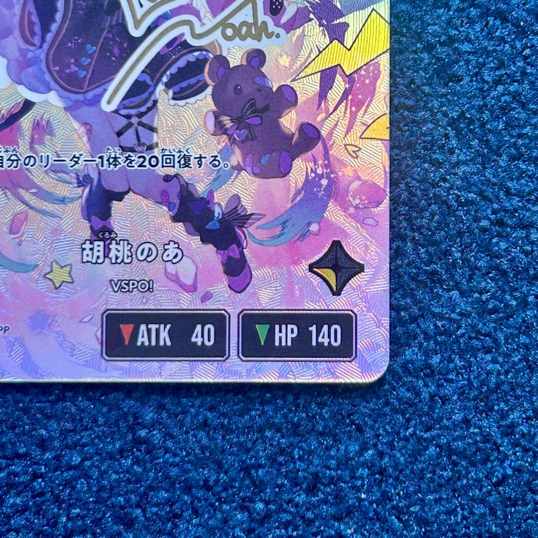 クロススターズ　xrossstars ぶいすぽ　LRPP 胡桃のあ サイン