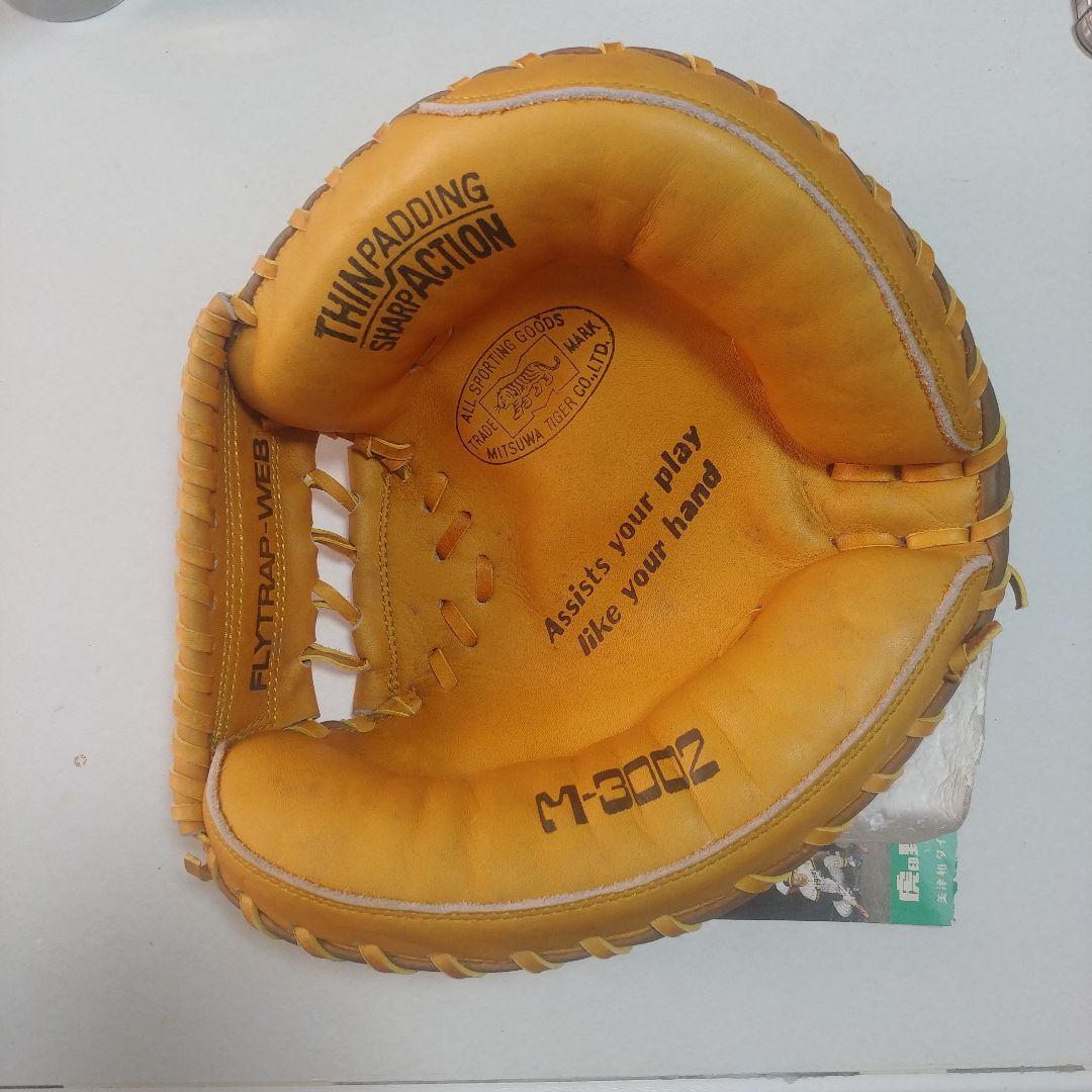 希少 Mitsuwa Tiger 野球 少年キャッチャーミット タグ付き