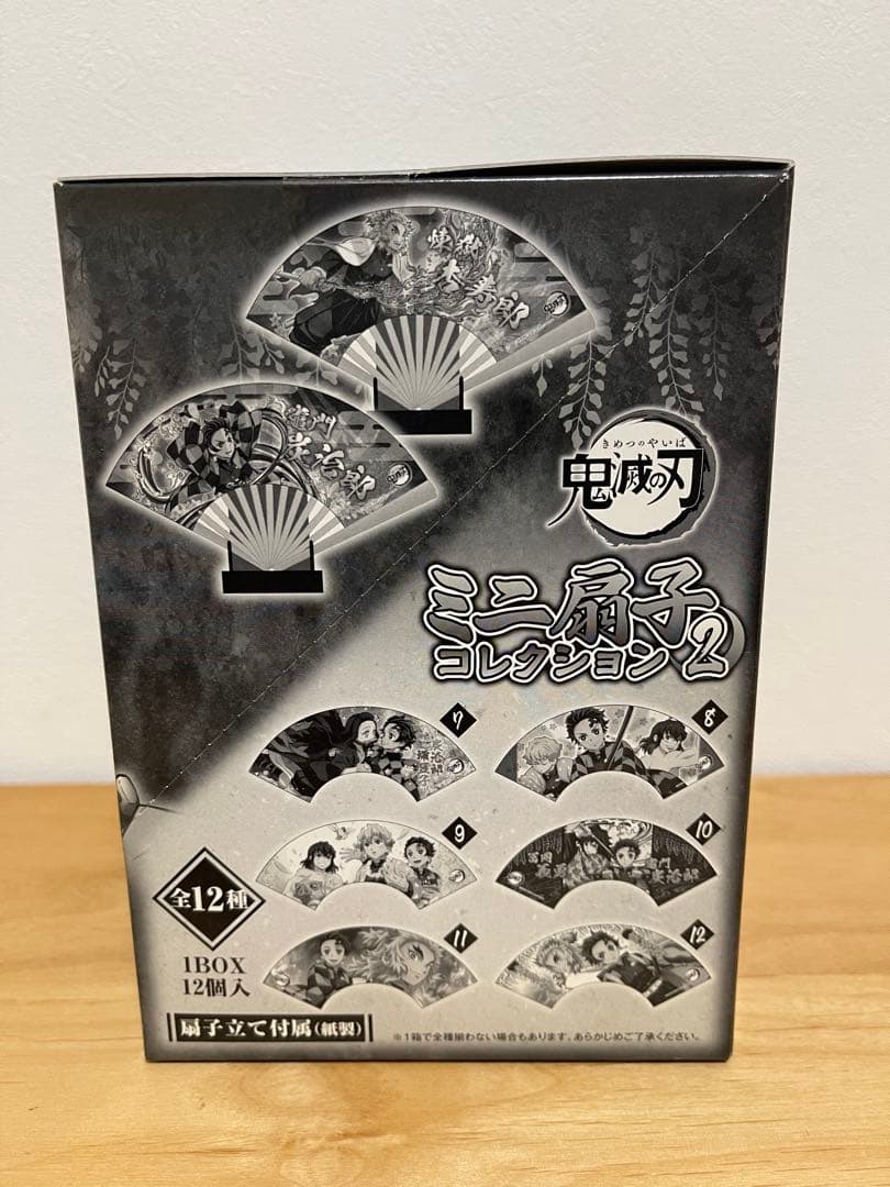 【未開封品】鬼滅の刃 ミニ扇子コレクション2 全12種