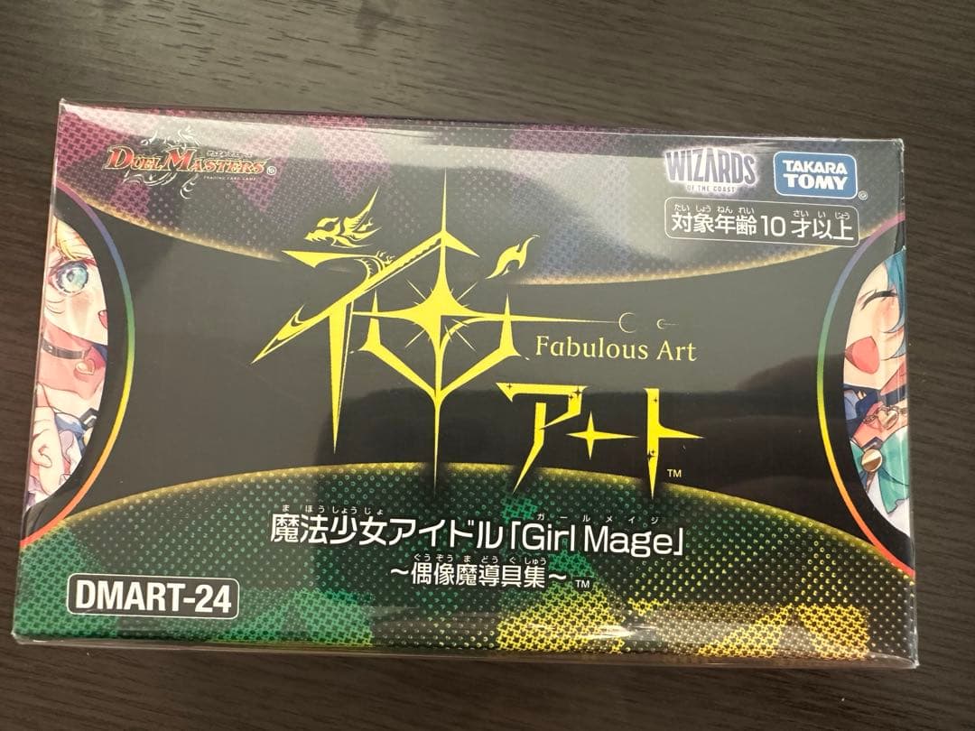 神アート魔法少女アイドル「Girl Mage」 偶像魔導具集　コンプリートセット