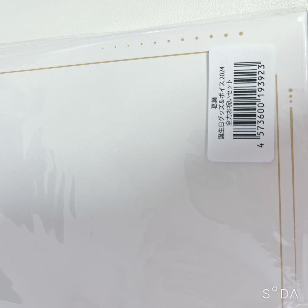 にじさんじ 葛葉 誕生日 2024