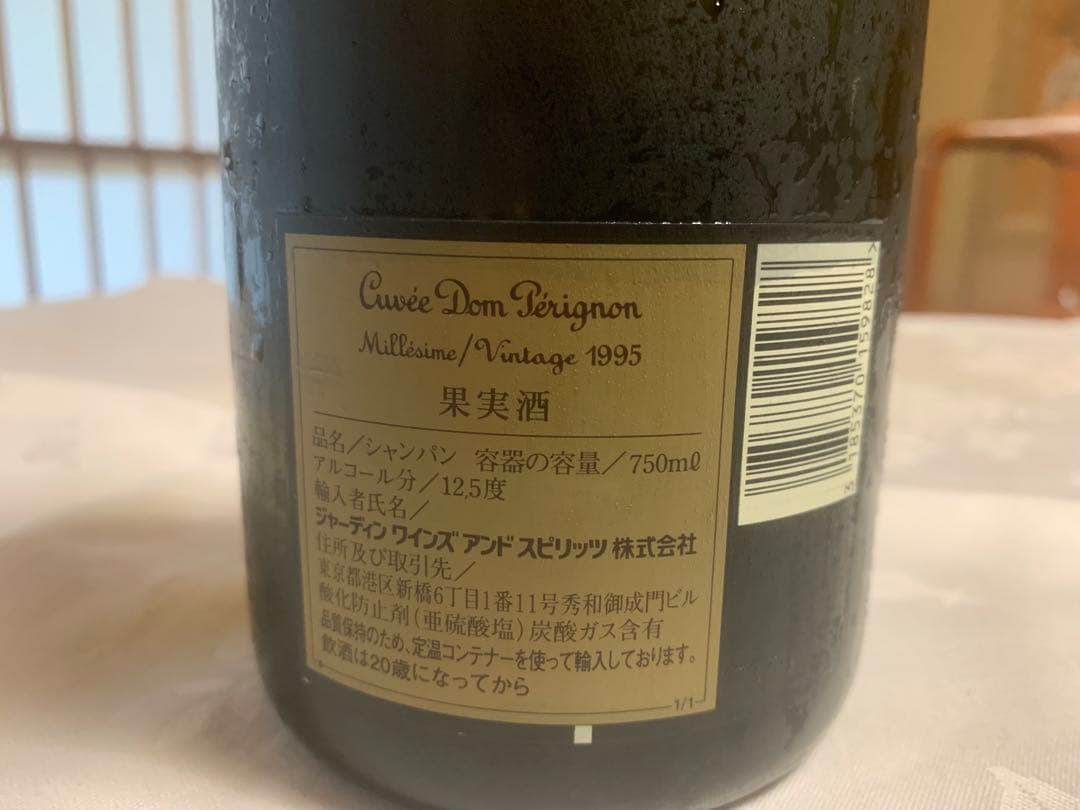 モエ　ドン・ペリニョン ビンテージ　1995