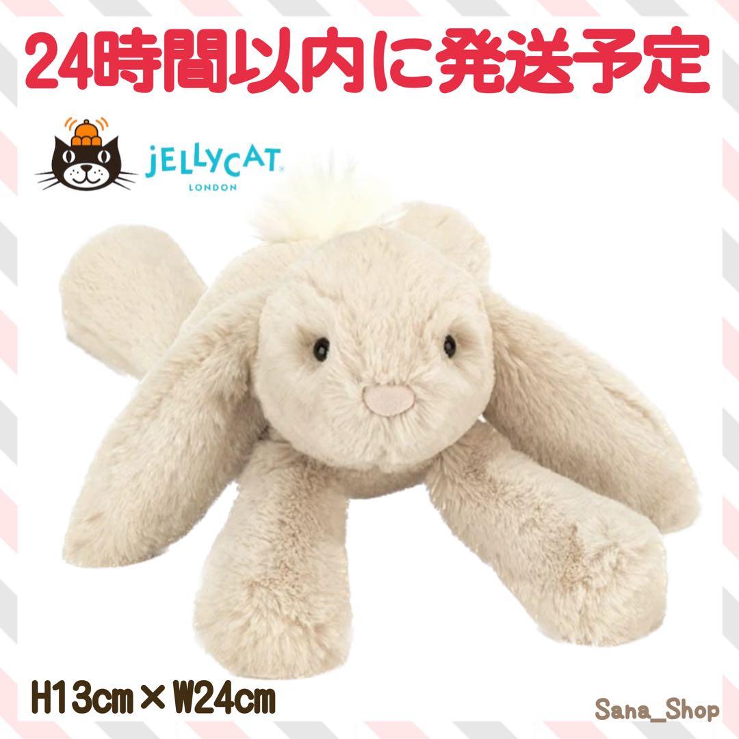 新品　ジェリーキャット　ウサギ　バニー　ラビット　うさぎ　ぬいぐるみ　スマッジ