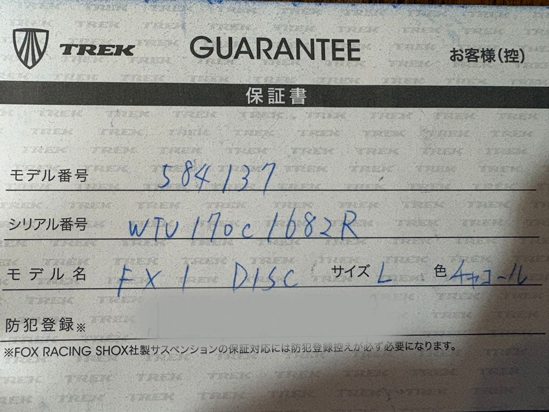 TREK FX1 DISC 584137 クロスバイク Lサイズ