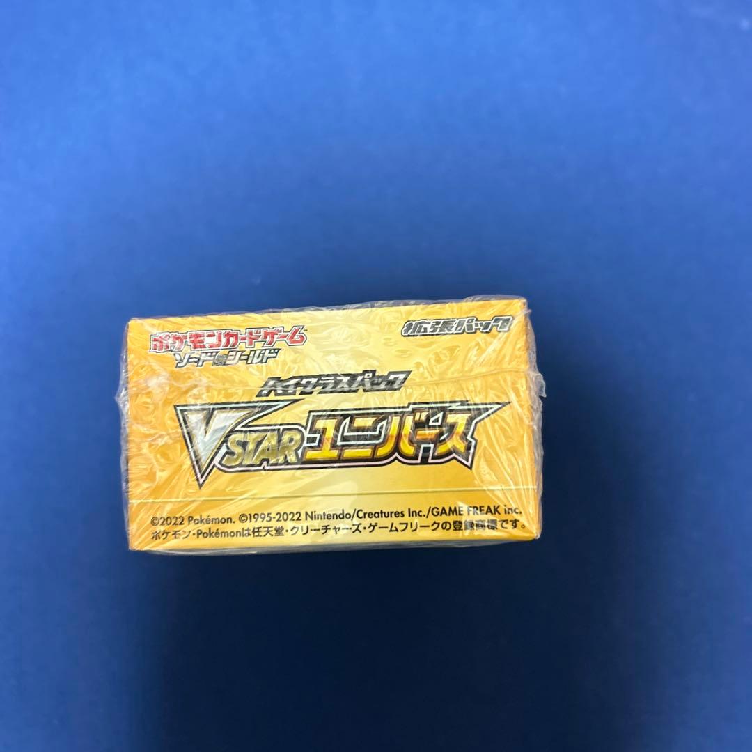 VSTARユニバース　エラーシュリンク品　ゆうパケットプラスにて匿名配送