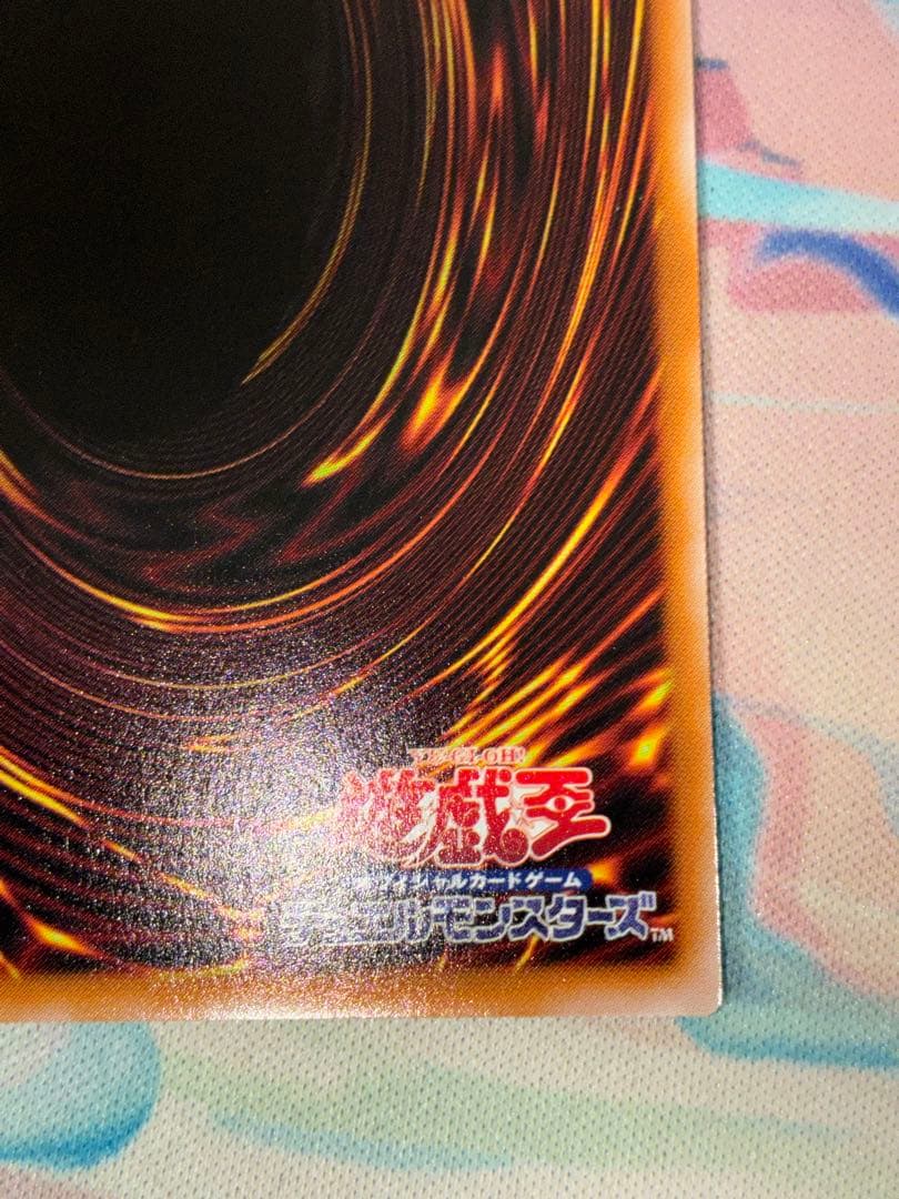 遊戯王　白き竜の落胤　プリシク　プリズマ