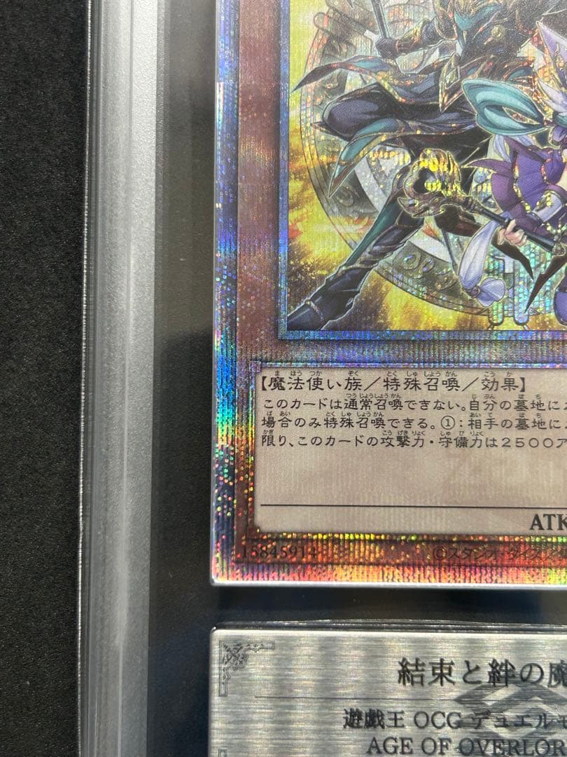 【ARS10】結束と絆の魔導師 (黄背景)「25thシク」遊戯王